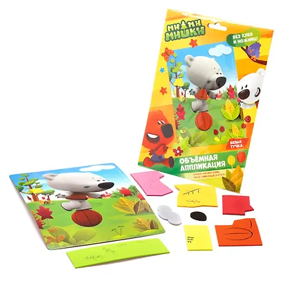 МиМиМишки. Аппликация EVA на картоне. Белая тучка - фото 3