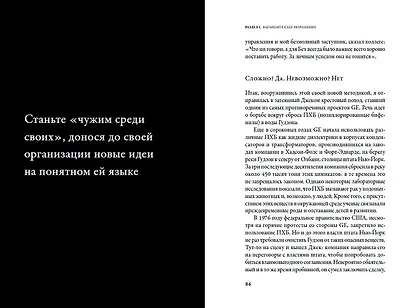 Вообразить будущее: Креативный подход к изменениям в бизнесе - фото 3
