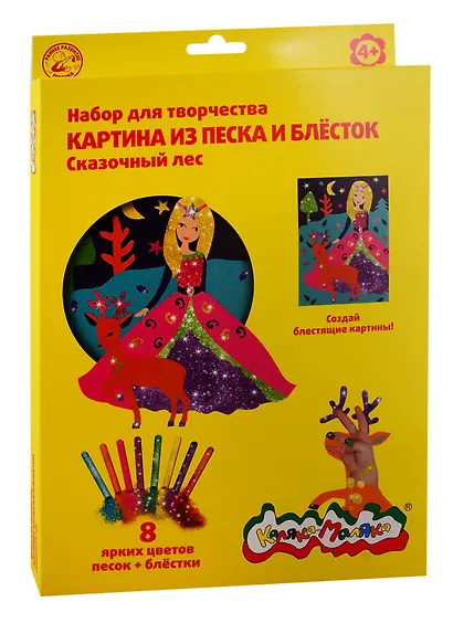 Набор для творчества, Каляка-Маляка Песок с блестками Сказочный лес А4, европодвес НПБСЛКМ - фото 1