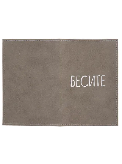 Обложка для паспорта Бесите (серая, белый рисунок) (эко кожа, нубук) (ОПН2024-4) - фото 11