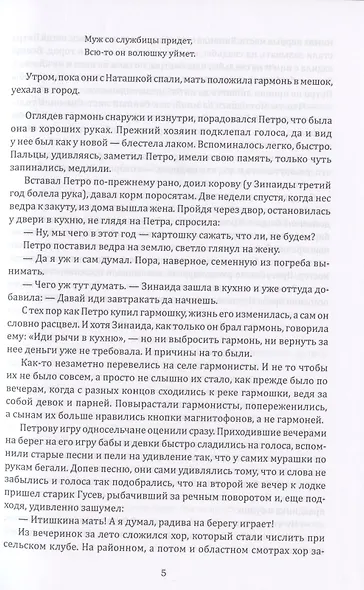 Дубовый дым - фото 6