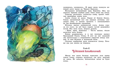 Королевство семи озёр - фото 4