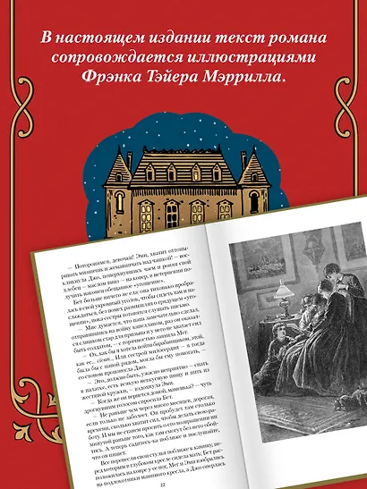 Маленькие женщины - фото 7