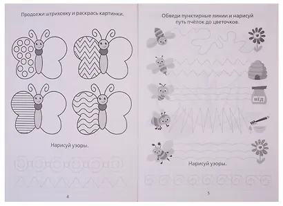 Набор раскрасок-прописей № 2 (комплект из 4 книг) - фото 3