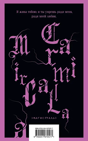 Кармилла - фото 2