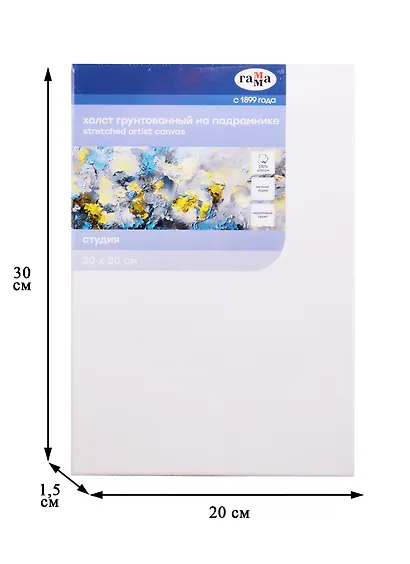 Холст на подрамнике "Студия", 20*30см, 100% хлопок, мелкое зерно, Гамма - фото 2