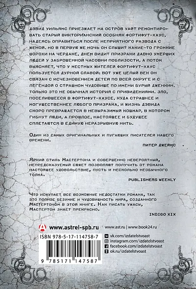 Жертвоприношение - фото 2