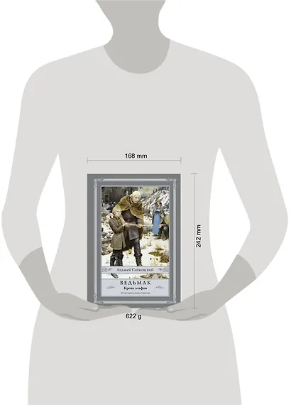 Ведьмак: Кровь эльфов - фото 11