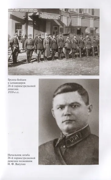 Ватутин - фото 6