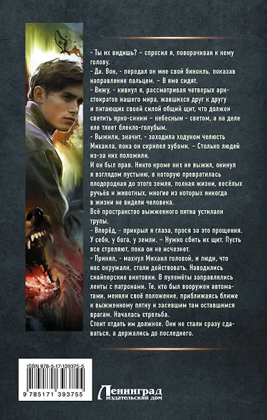 Княжич - фото 2