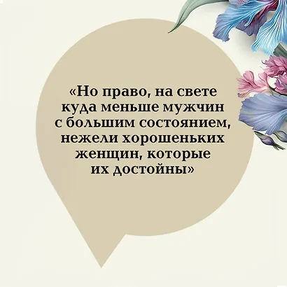 Мэнсфилд-парк - фото 9