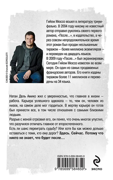 После... - фото 2