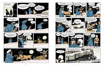 Корто Мальтезе. Сибирь (цв. изд.) - фото 5