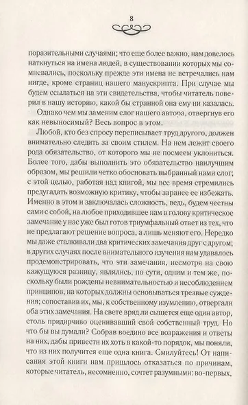 Обрученные - фото 5