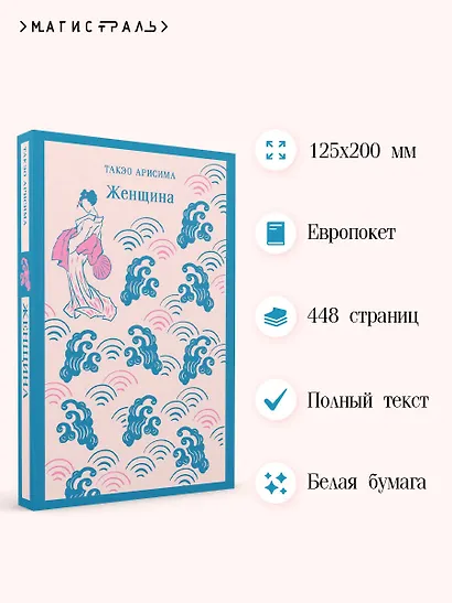 Женщина - фото 5