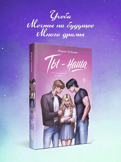 Ты - наша - фото 4