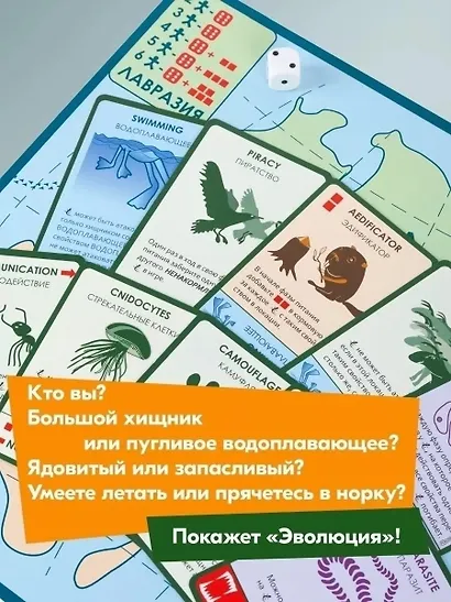 Настольная игра «Эволюция». Подарочный набор - фото 8