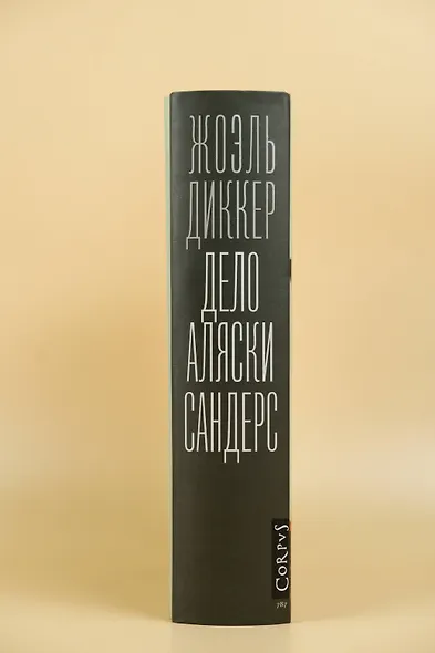 Дело Аляски Сандерс - фото 6