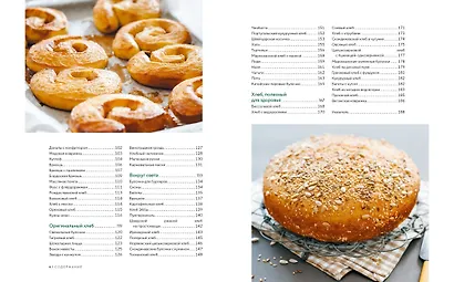 Вкус жизни для неё (комплект из 3-х книг) - фото 3