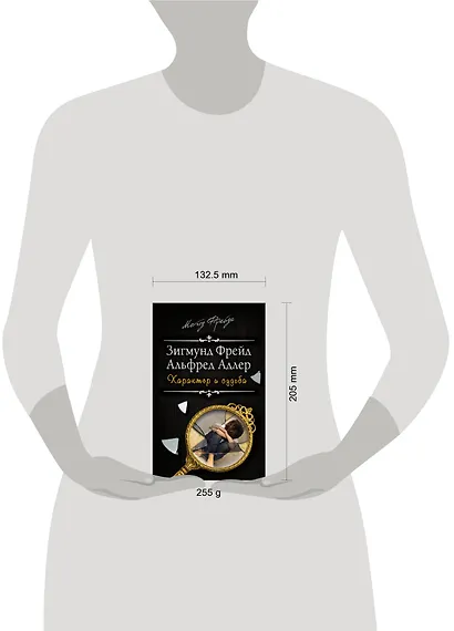 Характер и судьба. Можно ли разорвать цепь? - фото 4