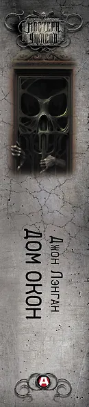 Дом окон - фото 4