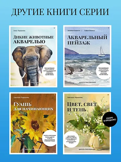 Школа рисования. Домашние животные акварелью - фото 9