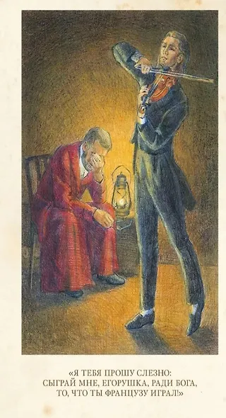 Мальчик у Христа на ёлке и другие рассказы - фото 3