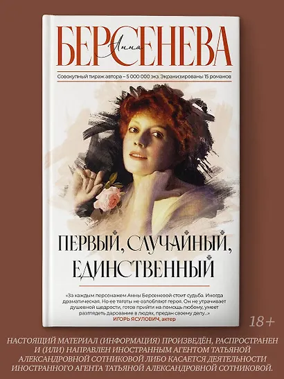 Первый, случайный, единственный - фото 3