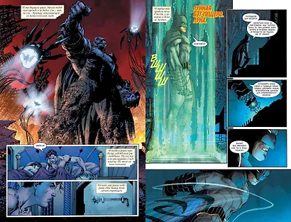 Темные ночи. Бэтмен. Металл. Книга 1 - фото 3