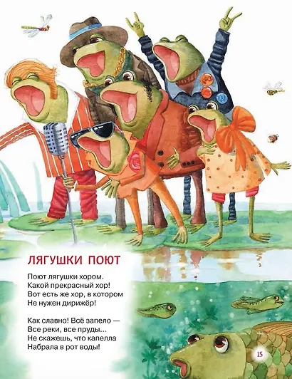 Читаем детям от 1 года. Стихи, колыбельные, сказки - фото 8
