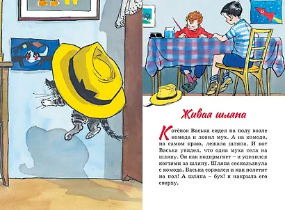 Живая шляпа - фото 9