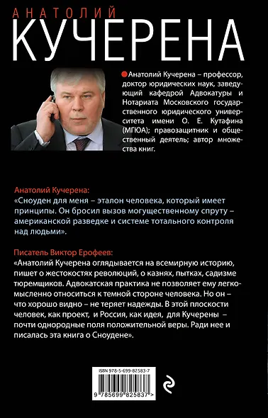 Дети Каина - фото 2