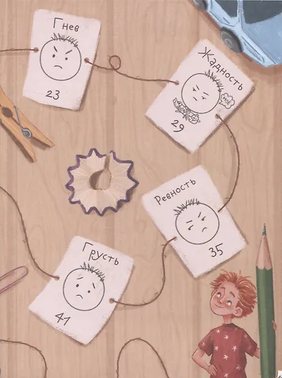 Сказки для высокочувствительных детей - фото 3