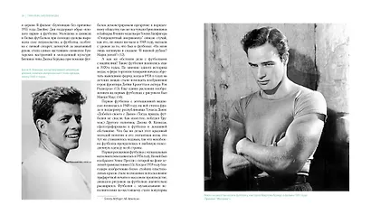 Библия моды. - фото 7