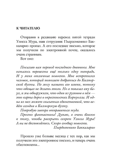 Каменные стражи - фото 8