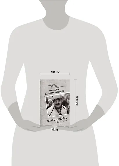 Судьба-злодейка - фото 4