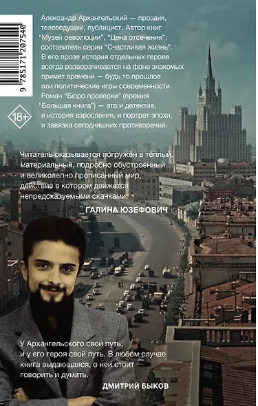 Бюро проверки - фото 2