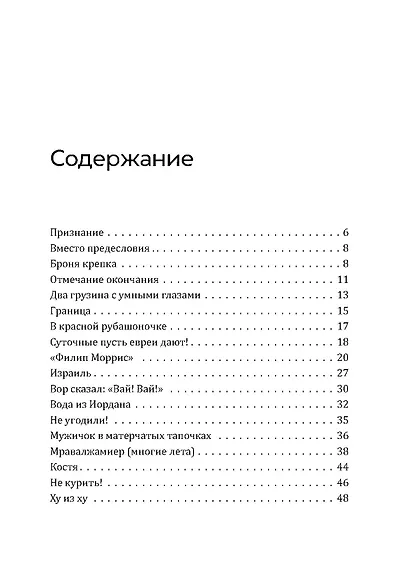 Данелия. Комплект 3 книги - фото 2