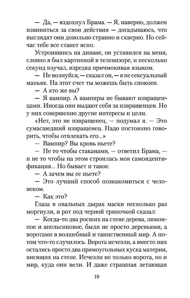 Empire V - фото 13