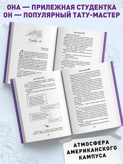 Эскиз нашей любви (мягкая обложка) - фото 5