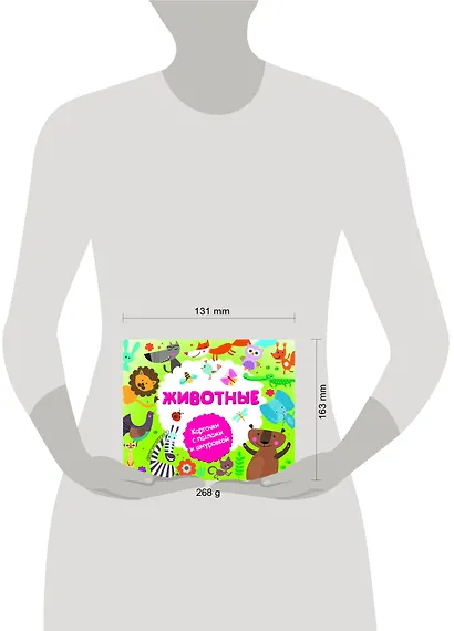 Животные - фото 3