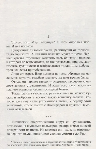 Крымский мост - фото 3