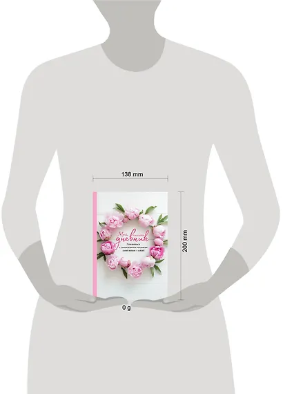 Книга для записей А5 64л "Мой личный дневник. Познакомься с самым важным человеком своей жизни — собой!" - фото 6