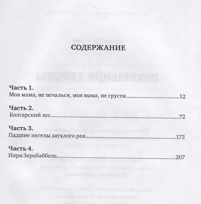 Похищение Европы - фото 2