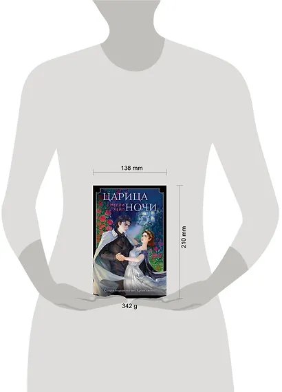 Царица ночи - фото 4