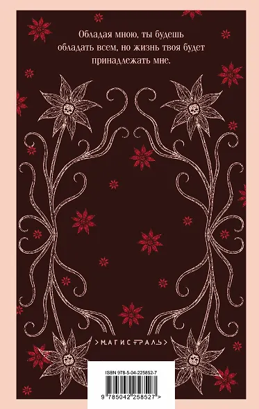 Шагреневая кожа - фото 2