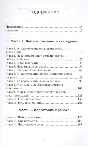Я смогу Оздоровительная диета от доктора Дона Колберта (м) Колберт - фото 2