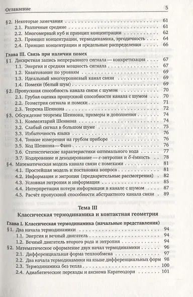 Математический анализ задач естествознания - фото 4