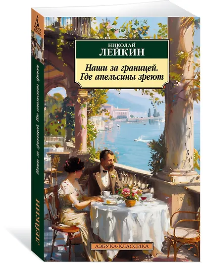 Наши за границей. Где апельсины зреют - фото 3