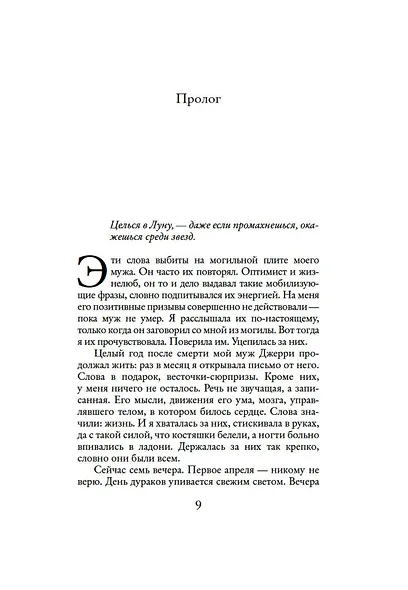 Postscript - фото 9